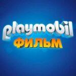 Playmobil Фильм: Через Вселенные Постер